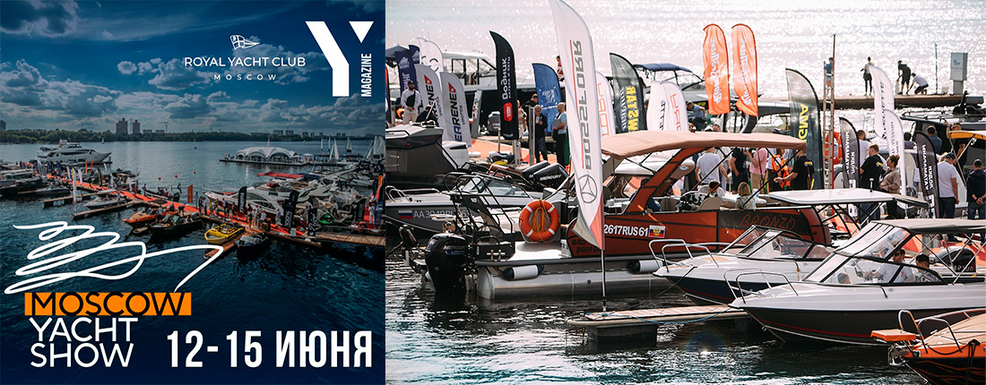 prinyali uchastie v vystavke moscow yacht show 12 15 iyunya