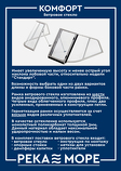 Ветровое стекло на КАЗАНКА М