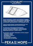 Ветровое стекло на ОБЬ М