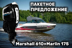 Marshall M610 HT Marlin MFI 175 AERTX МВ