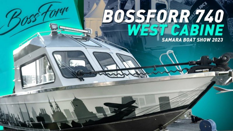 ОБЗОР КАТЕРА BOSSFORR 740 WEST CABINE SAMARA BOAT SHOW 2023