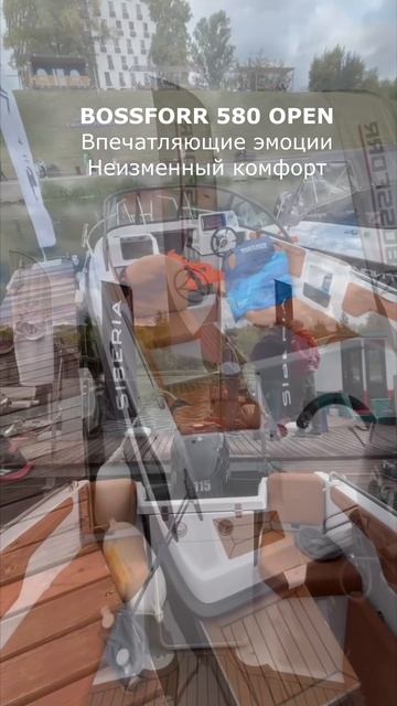 BossForr 580 Open.  Не просто катер. Это состояние души  #boats #BossForr #boatlife #катерасамара