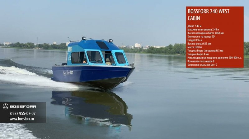 BOSSFORR 740 WEST cabine