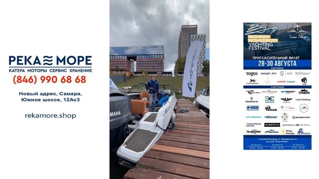 Marshall M610, BossForr 580 Open - Nizhniy Novgorod Yachting Festival #boat #катера
